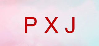 PXJ品牌logo