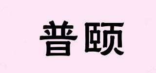 PUEASY/普颐品牌logo