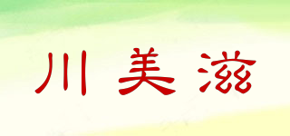 川美滋品牌logo