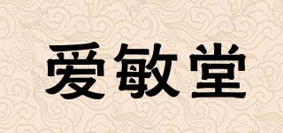 爱敏堂品牌logo