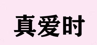 I’WAIT/真爱时品牌logo