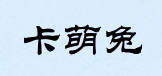 卡萌兔品牌logo