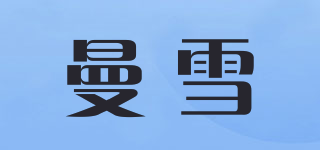 曼雪品牌logo