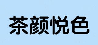 茶颜悦色品牌logo
