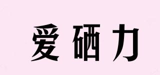 ICELEY/爱硒力品牌logo