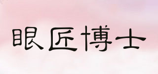 眼匠博士品牌logo