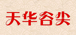 天华谷尖品牌logo