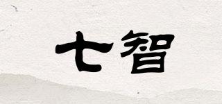 七智品牌logo