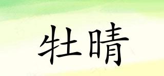 牡晴品牌logo