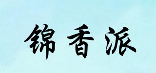 锦香派品牌logo