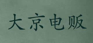 大京电贩品牌logo