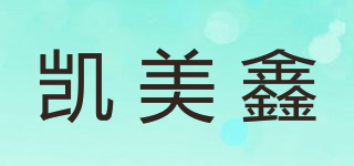 凯美鑫品牌logo