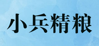 小兵精粮品牌logo