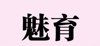 魅育品牌logo