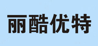 LIQUEST/丽酷优特品牌logo
