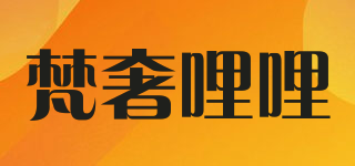 FASHIONLILI/梵奢哩哩品牌logo
