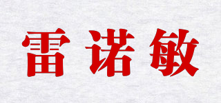 雷诺敏品牌logo