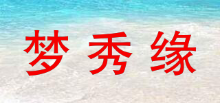 梦秀缘品牌logo