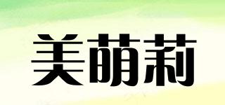 美萌莉品牌logo