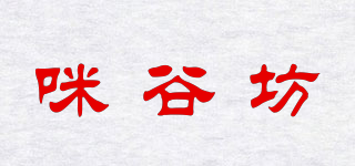 咪谷坊品牌logo