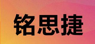 MISIJI/铭思捷品牌logo