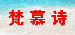 梵慕诗品牌logo
