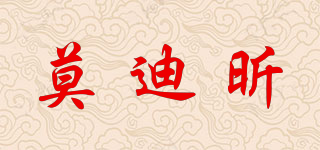 莫迪昕品牌logo