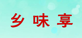 乡味享品牌logo