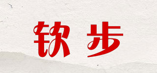 钦步品牌logo