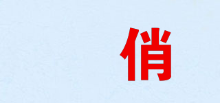 璟俏品牌logo
