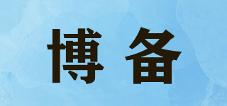 BETCP/博备品牌logo