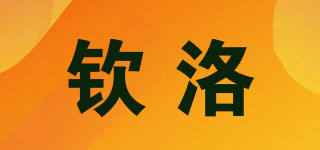 钦洛品牌logo