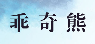 GURCOOC/乖奇熊品牌logo