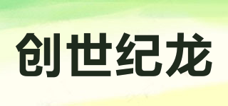 Century Dragon/创世纪龙品牌logo