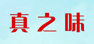 PUER TASTE/真之味品牌logo