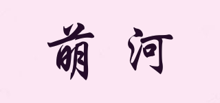 萌河品牌logo