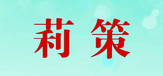 LECEECKO/莉策品牌logo