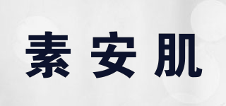 Sennsu/素安肌品牌logo
