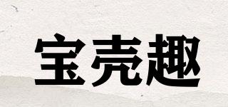 POOQVKE/宝壳趣品牌logo