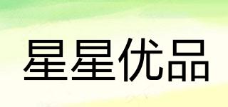 XINGX·YOUPIN/星星优品品牌logo