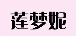 莲梦妮品牌logo