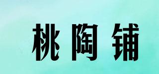桃陶铺品牌logo