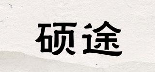 LARGEWAY/硕途品牌logo