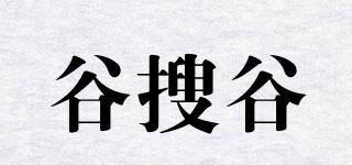 谷搜谷品牌logo
