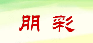 朋彩品牌logo