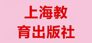 上海教育出版社品牌logo