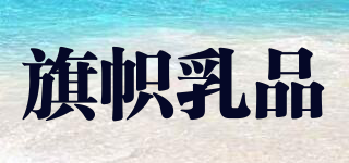 BANNER DAIRY/旗帜乳品品牌logo