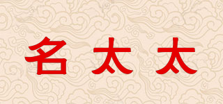 名太太品牌logo