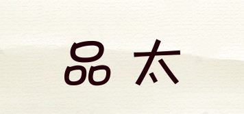 PTPIIRENT/品太品牌logo
