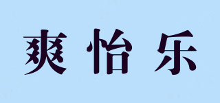 爽怡乐品牌logo